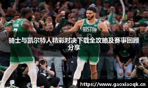 qyg奇异果体育